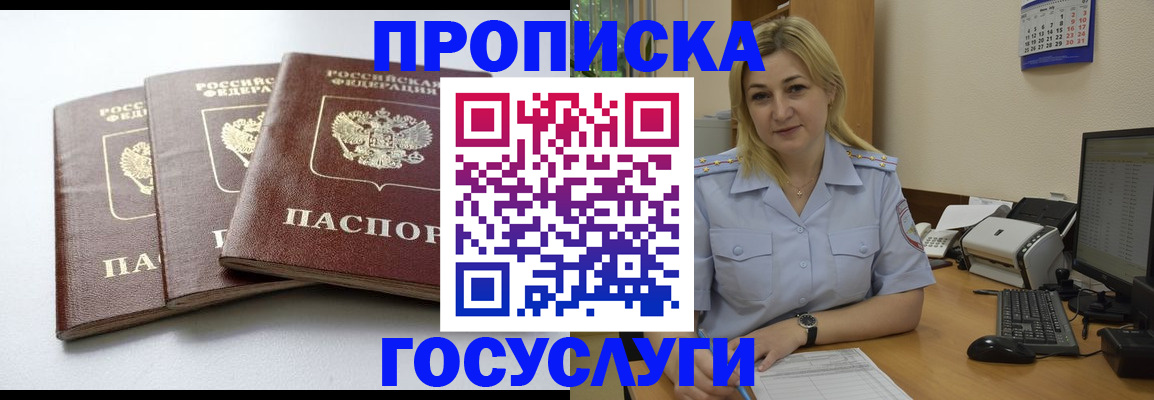 прописка для военкомата в Невельске