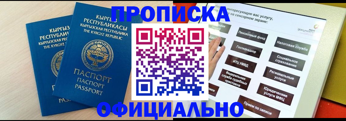 временная регистрация гарантия в Невельске