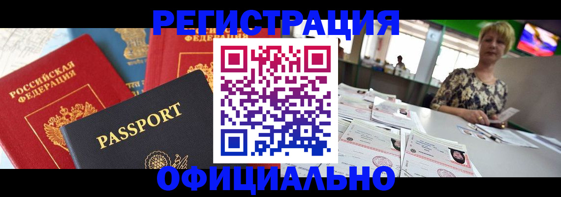 регистрация для дет. сада в Невельске